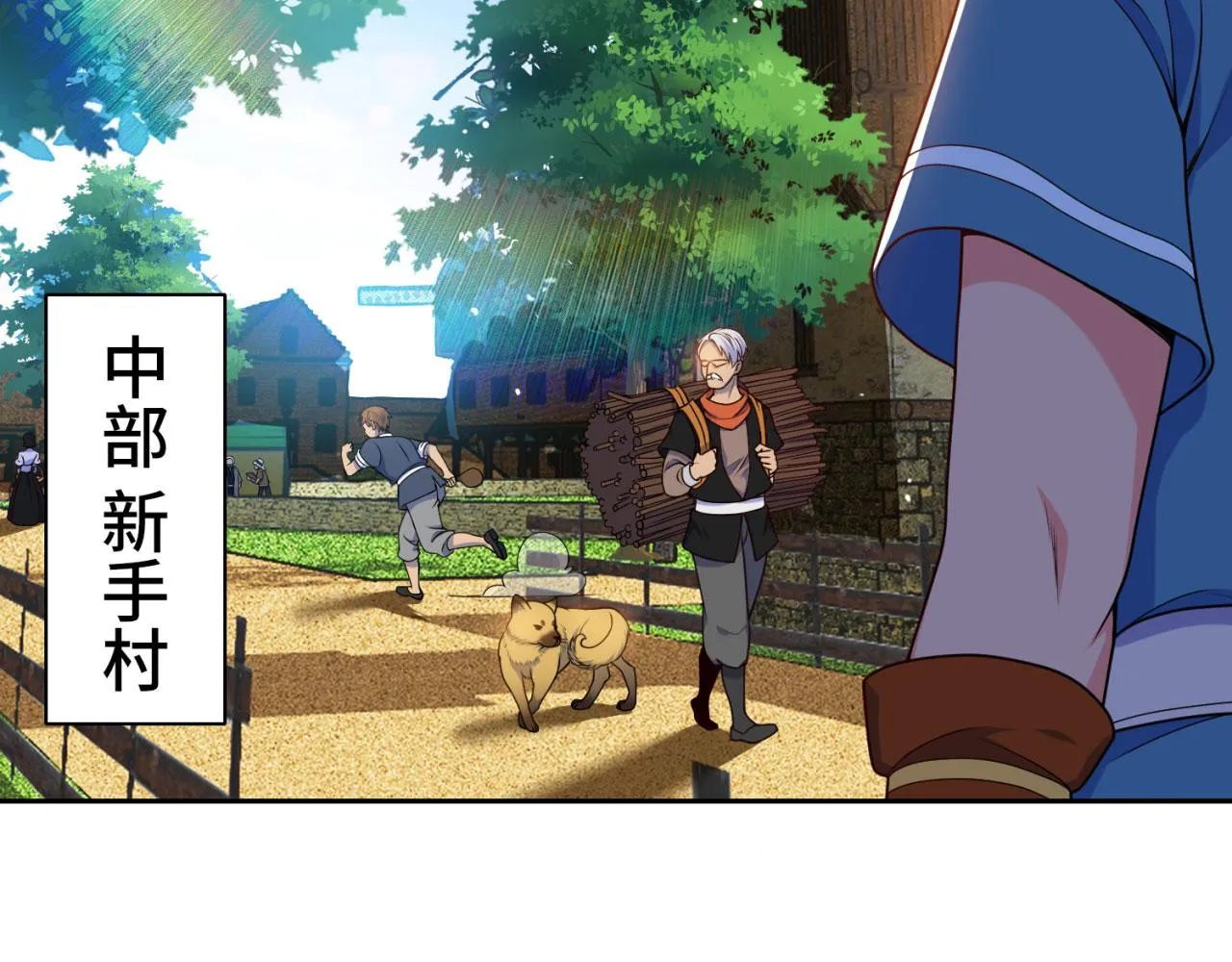 03回-新手村人妻 第45页