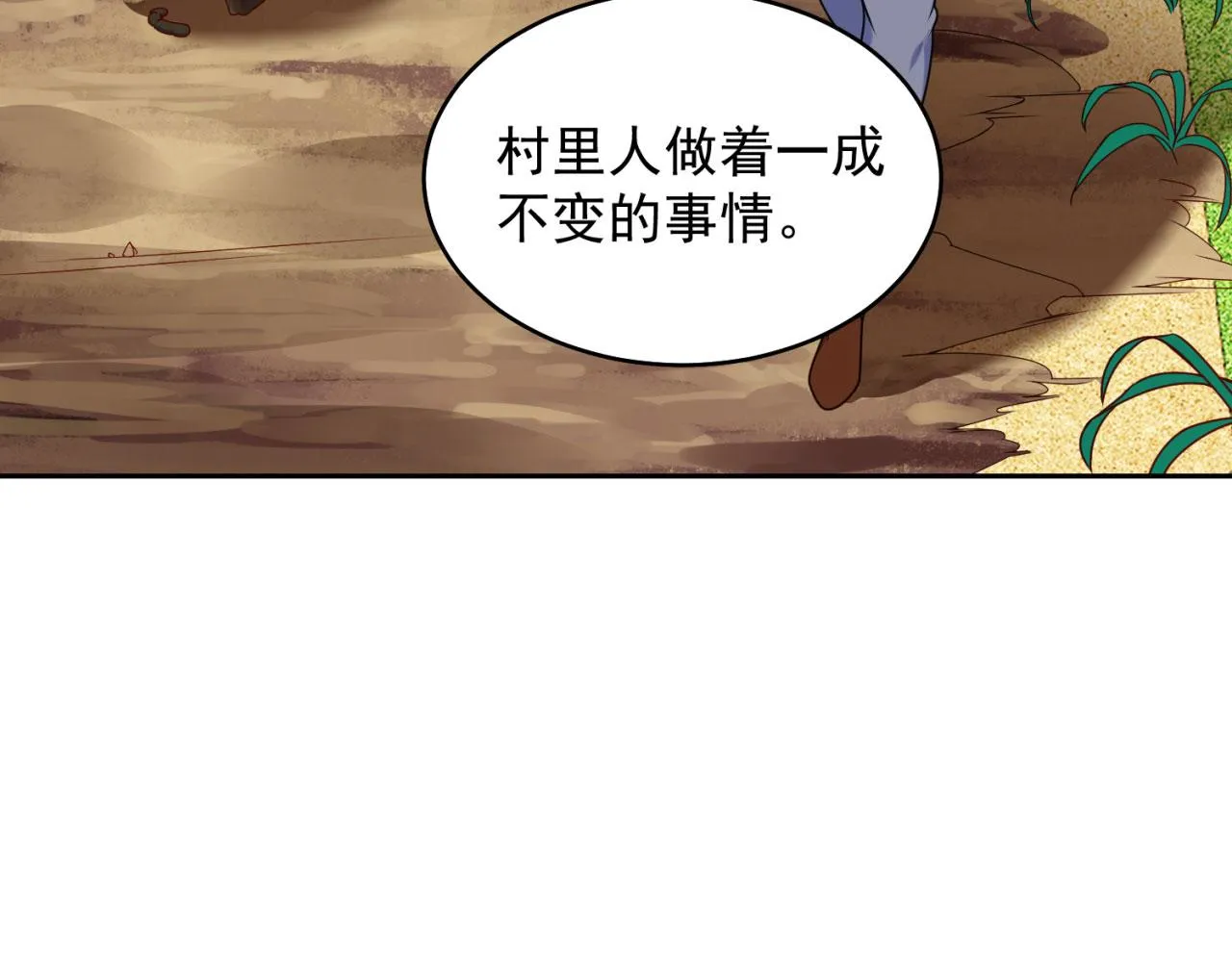 03回-新手村人妻 第49页