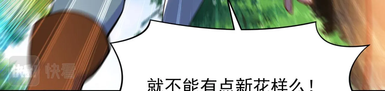 03回-新手村人妻 第58页