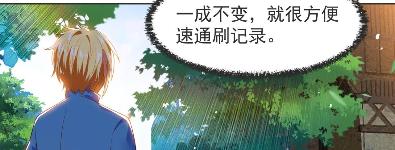 03回-新手村人妻 第74页