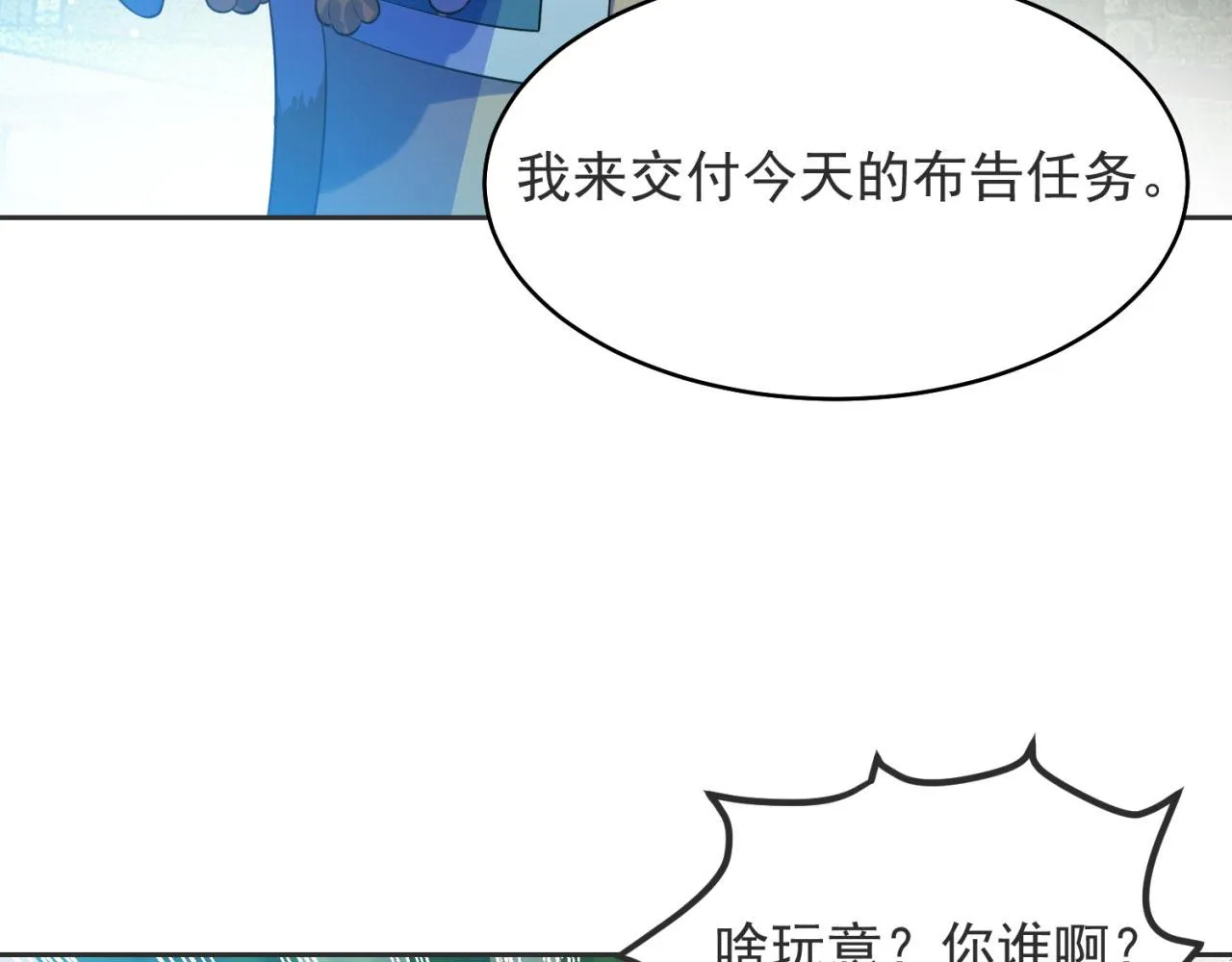 03回-新手村人妻 第79页