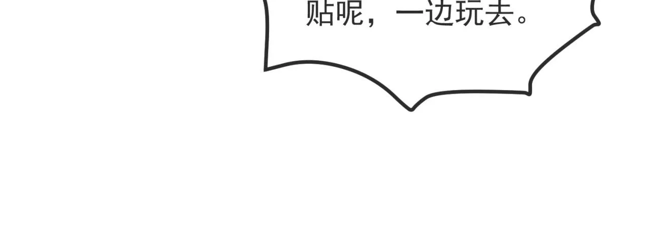 03回-新手村人妻 第82页