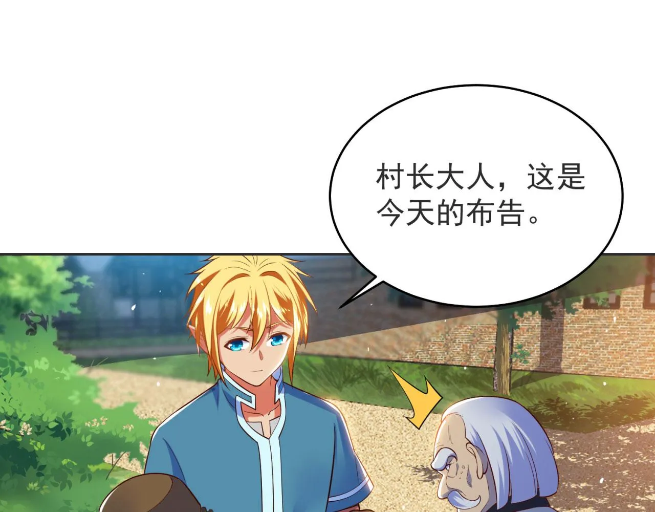 03回-新手村人妻 第83页