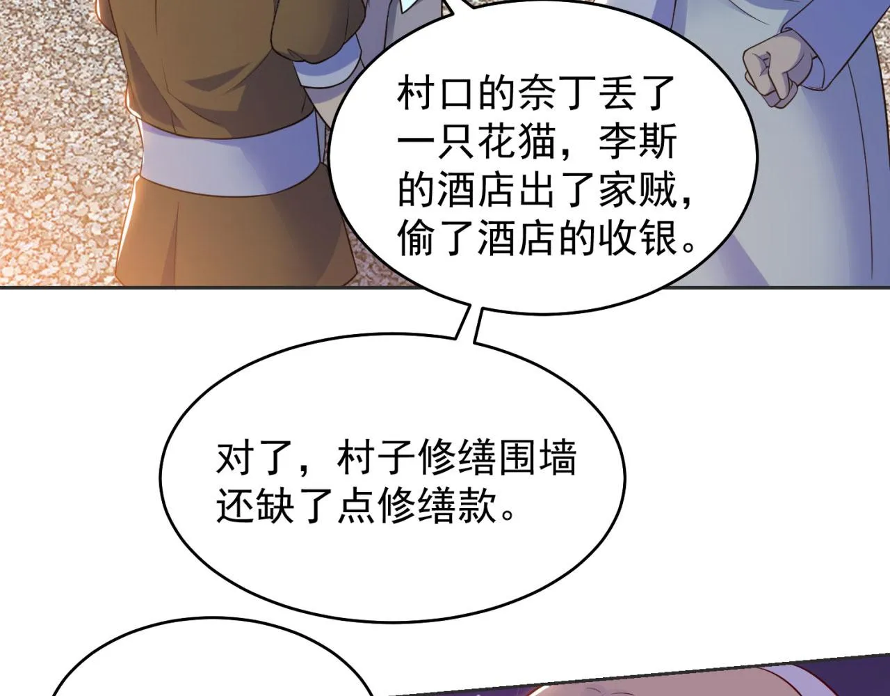 03回-新手村人妻 第85页