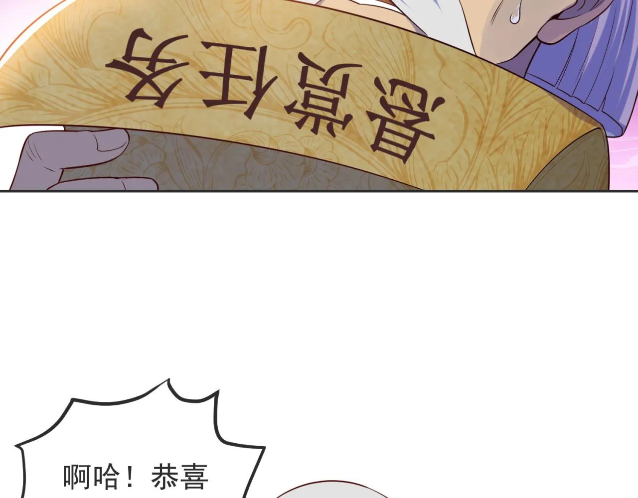 03回-新手村人妻 第87页