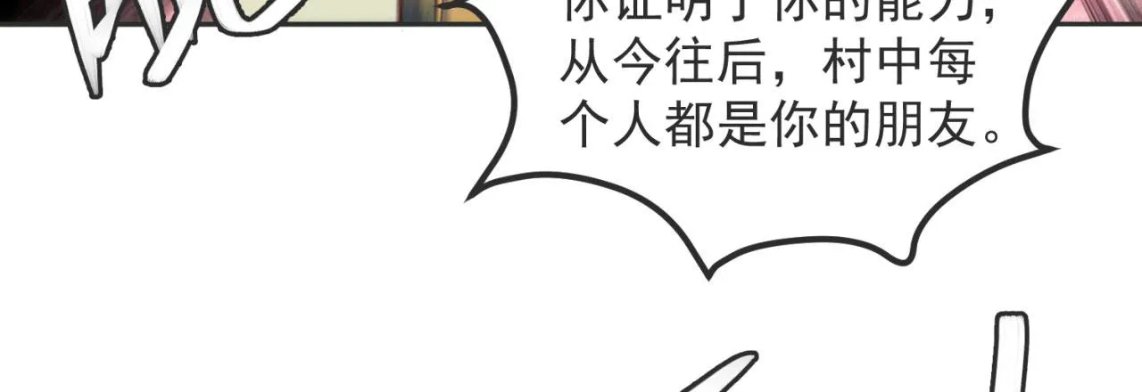 03回-新手村人妻 第90页