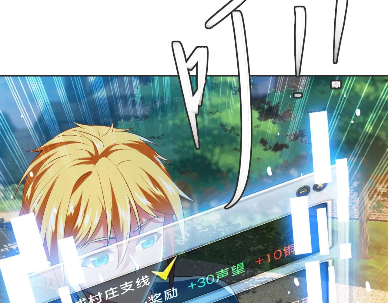 03回-新手村人妻 第91页