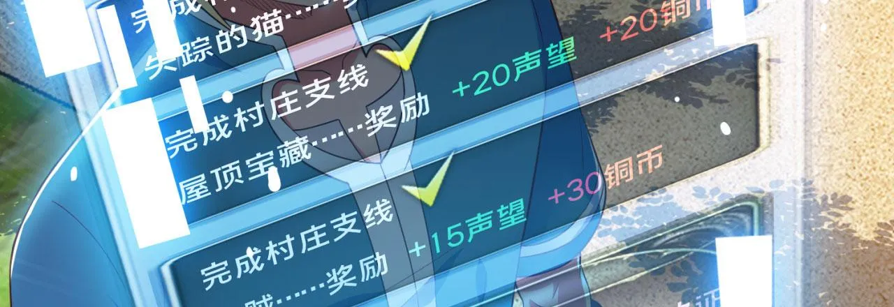 03回-新手村人妻 第92页
