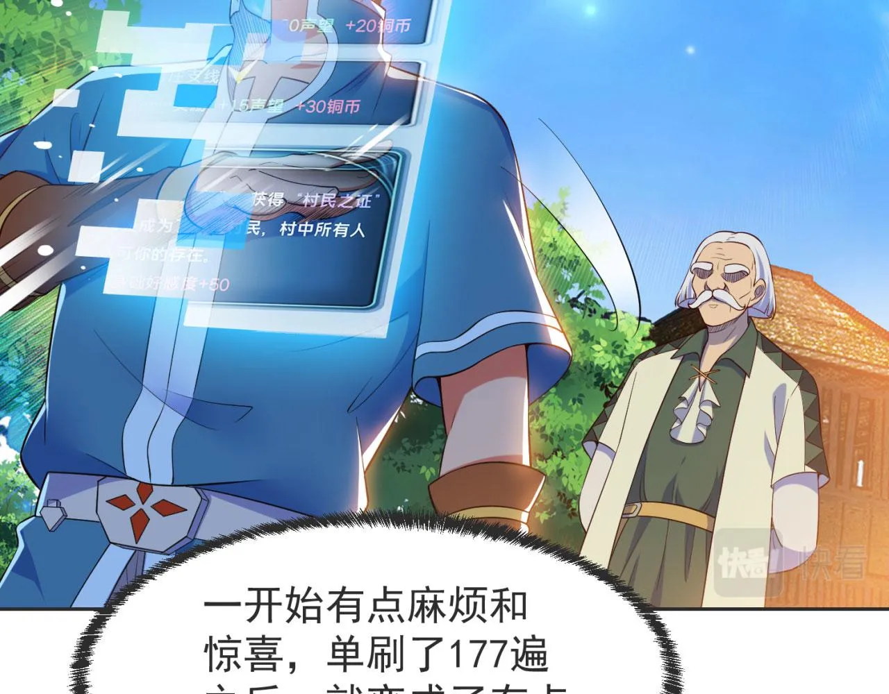 03回-新手村人妻 第97页