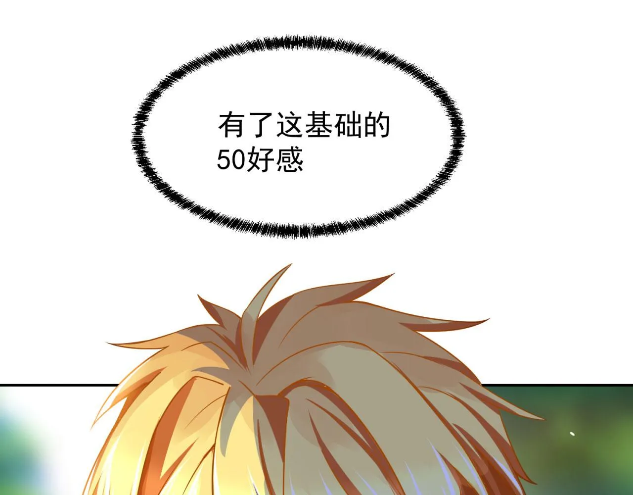 03回-新手村人妻 第99页