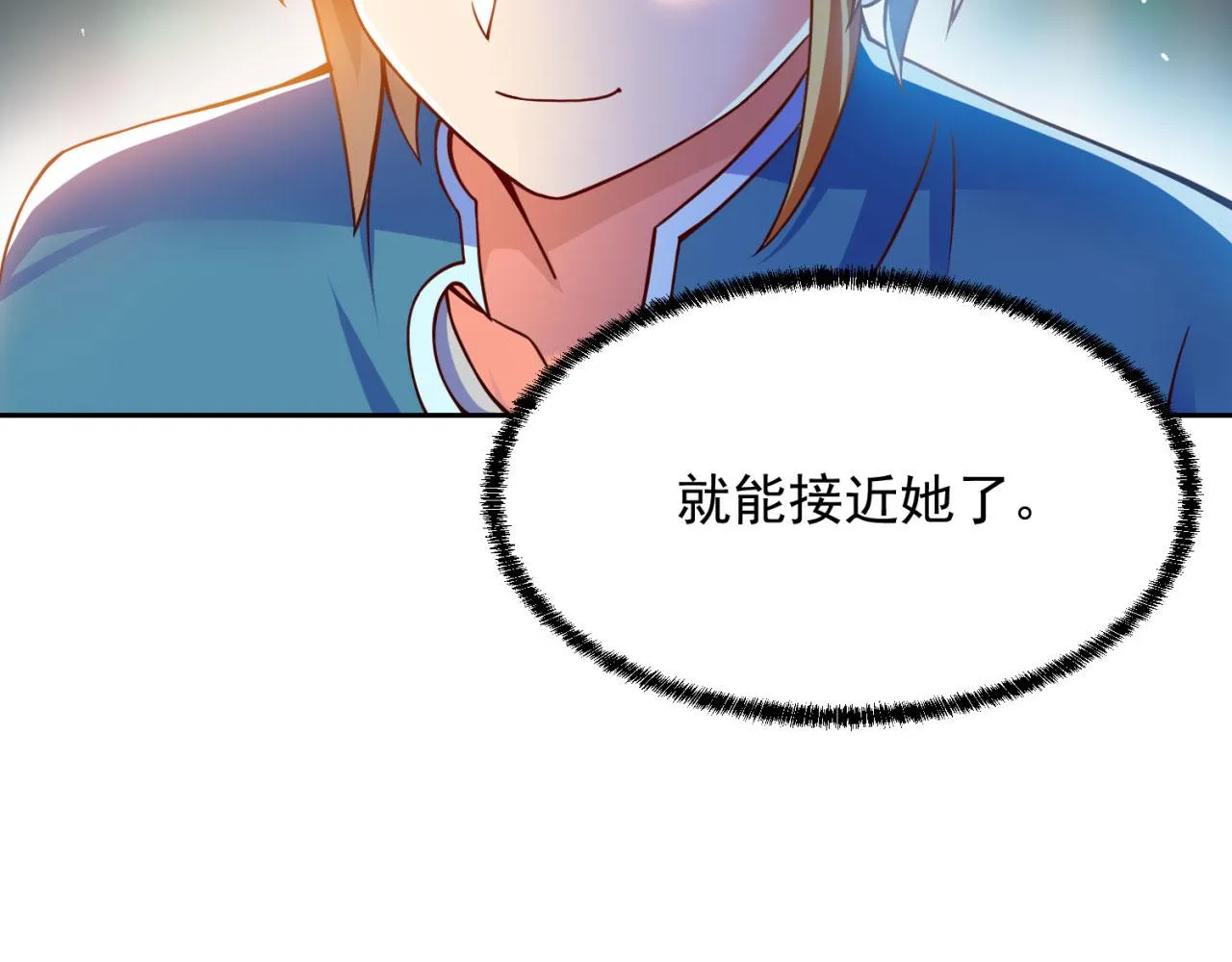 03回-新手村人妻 第101页