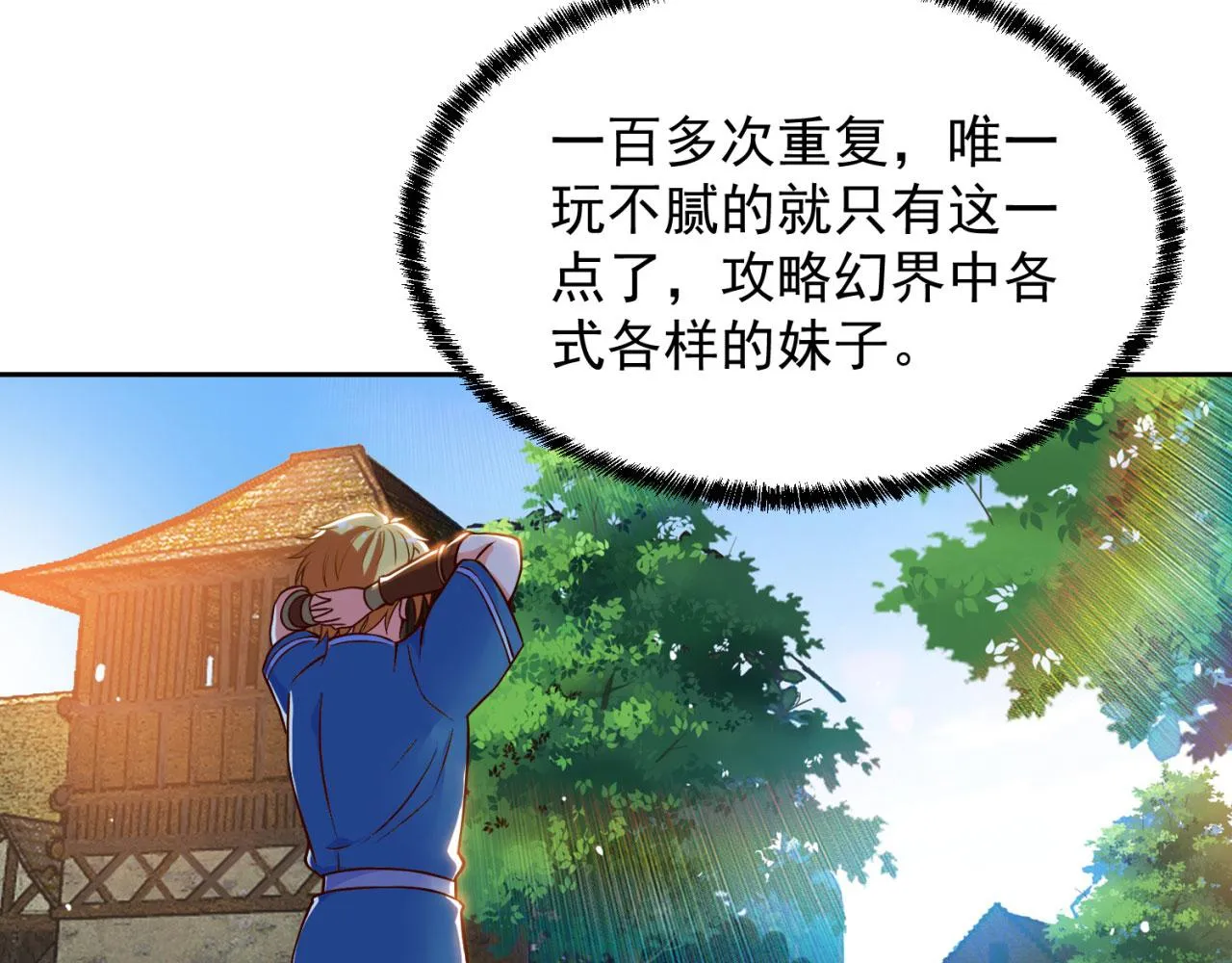 03回-新手村人妻 第103页