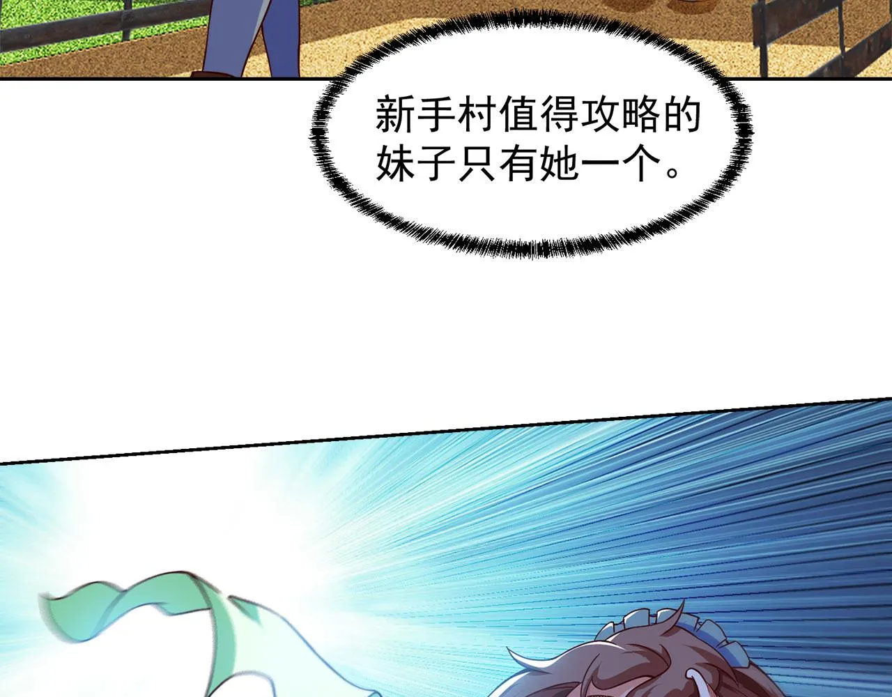 03回-新手村人妻 第105页