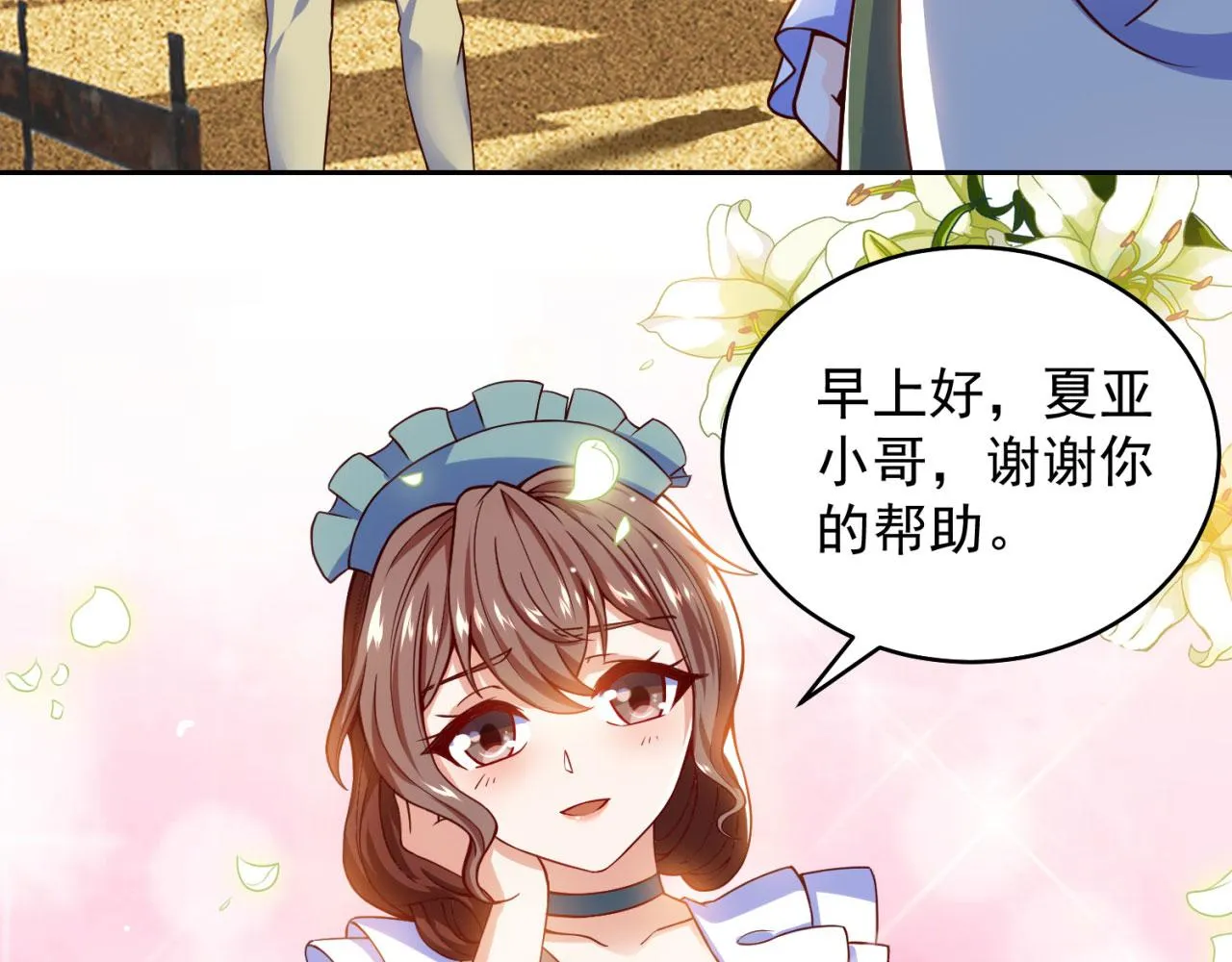 03回-新手村人妻 第113页