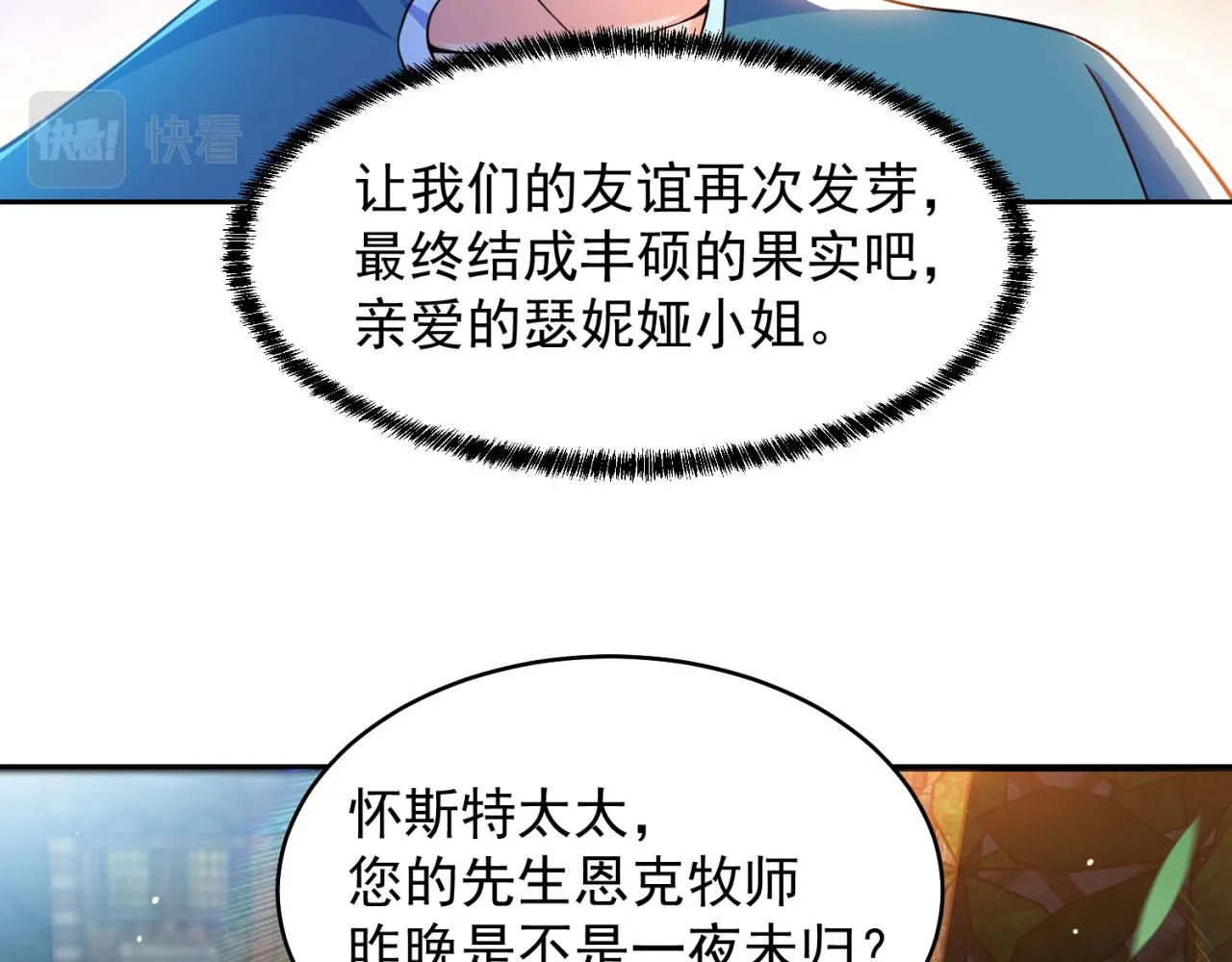 03回-新手村人妻 第119页