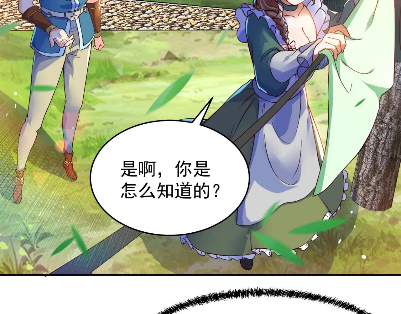 03回-新手村人妻 第121页