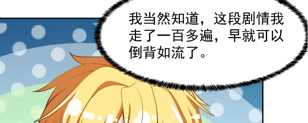03回-新手村人妻 第122页