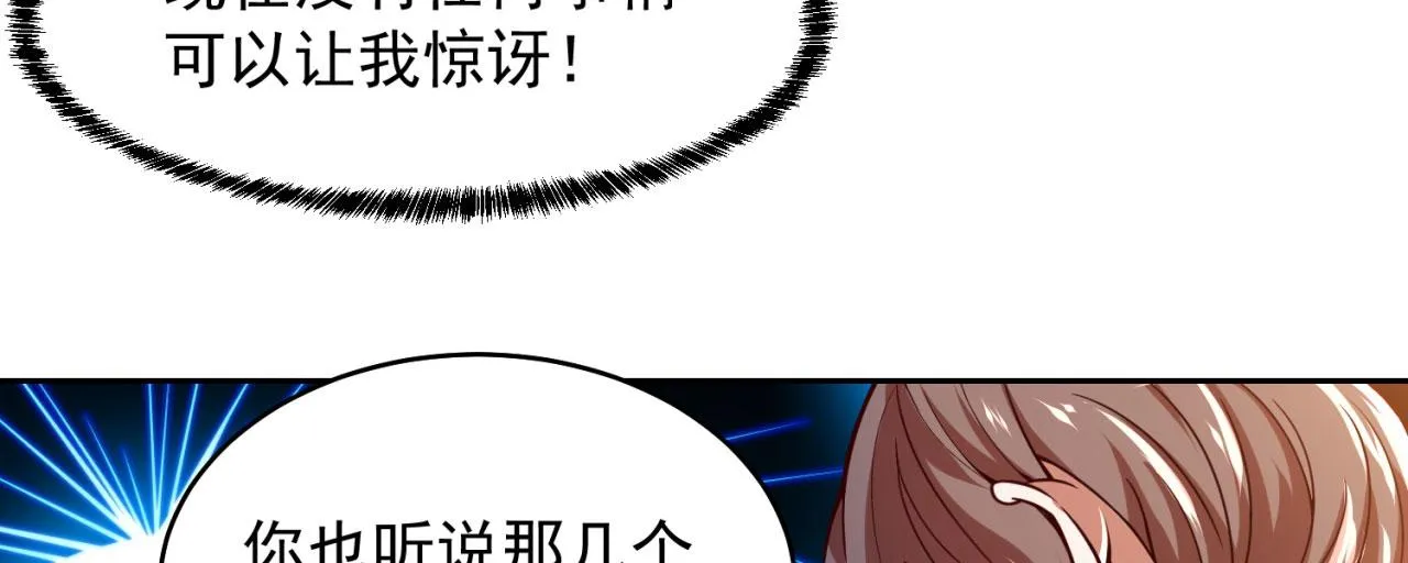 03回-新手村人妻 第124页