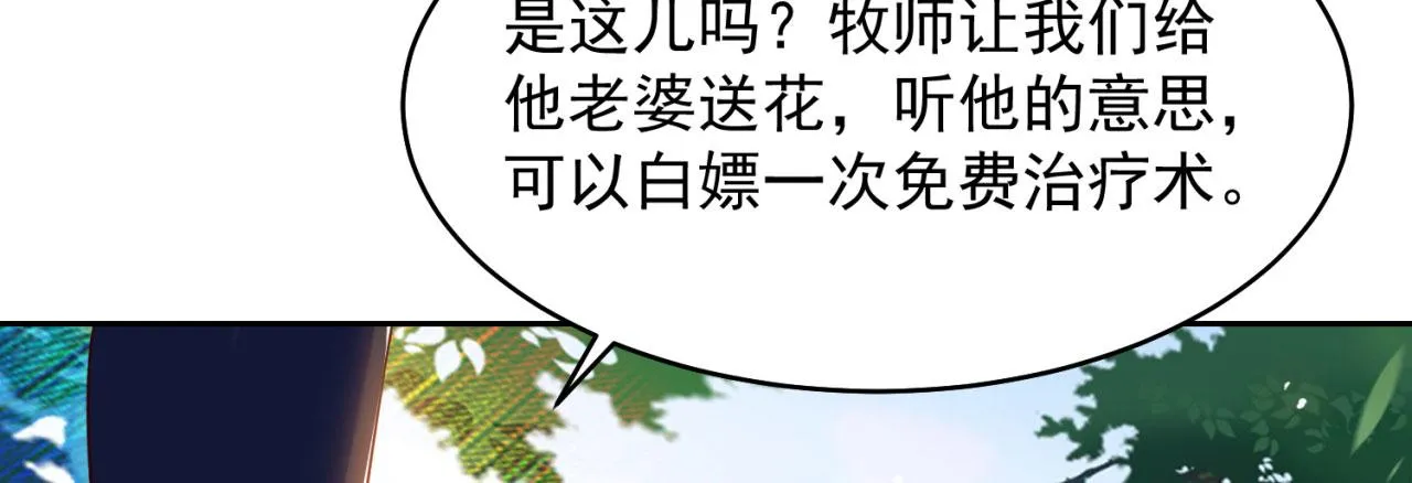 03回-新手村人妻 第130页