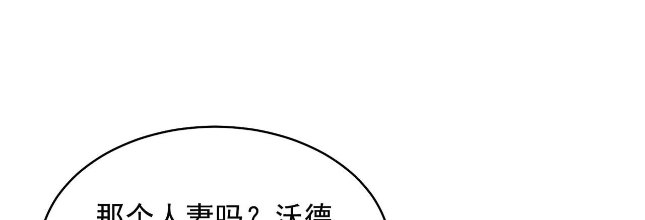 03回-新手村人妻 第132页