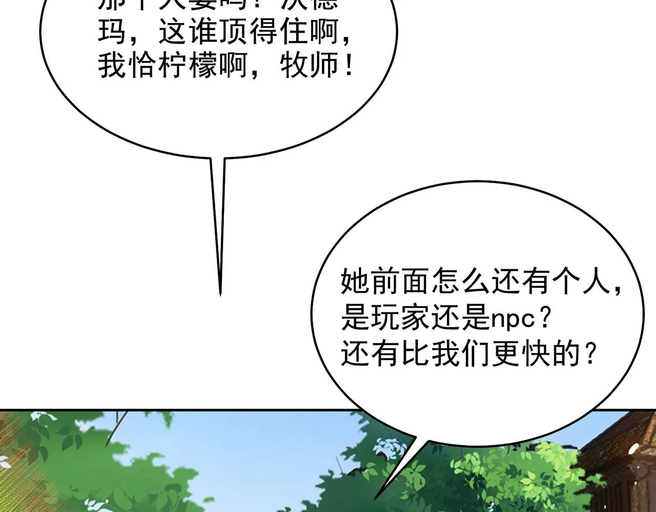 03回-新手村人妻 第133页