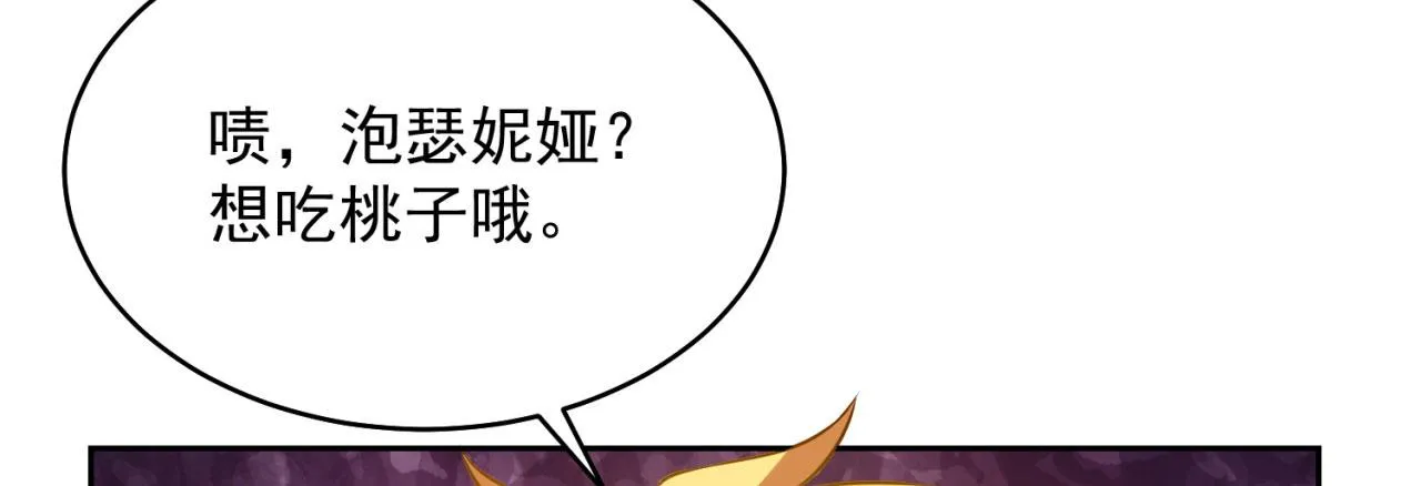 03回-新手村人妻 第140页