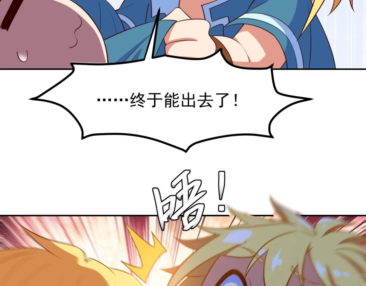 03回-新手村人妻 第151页