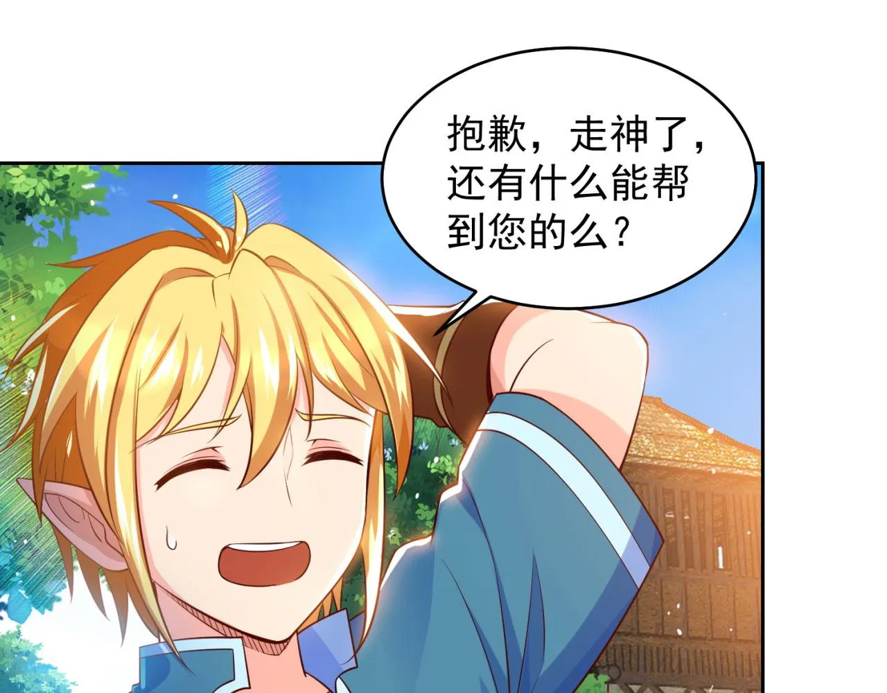 03回-新手村人妻 第161页