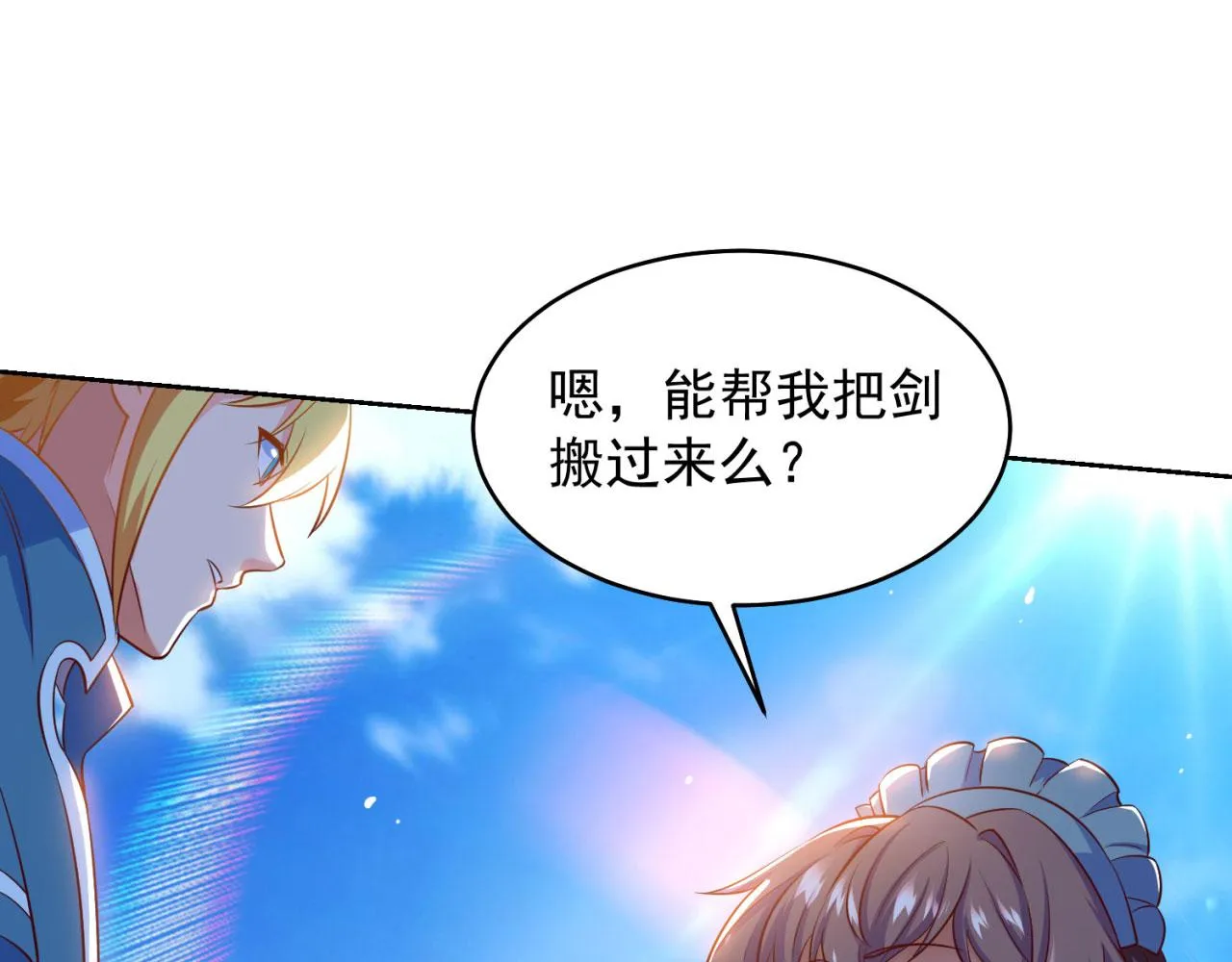 03回-新手村人妻 第163页