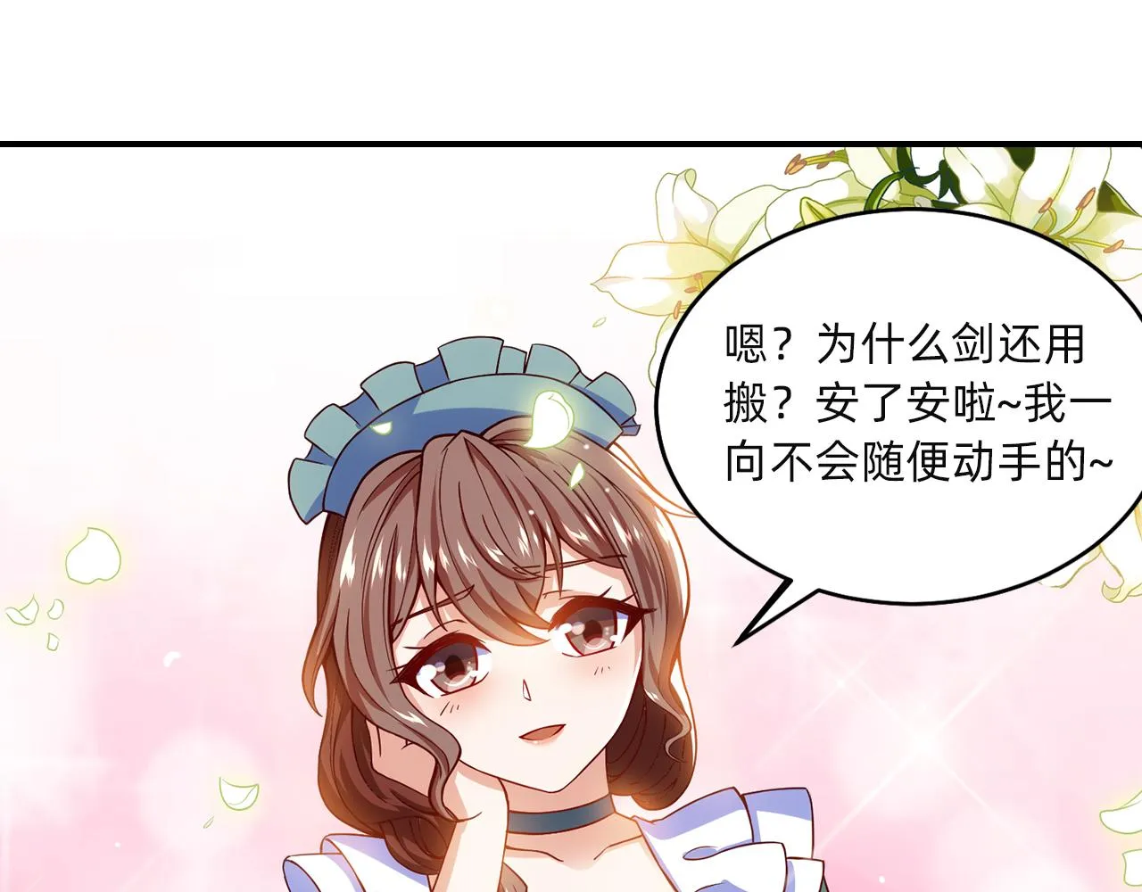 03回-新手村人妻 第167页