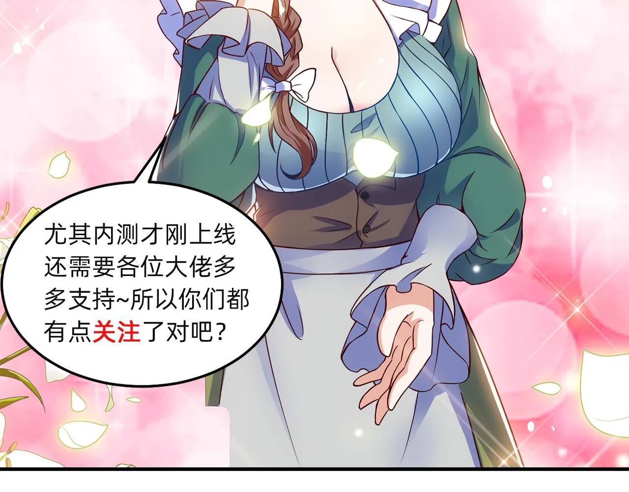 03回-新手村人妻 第168页