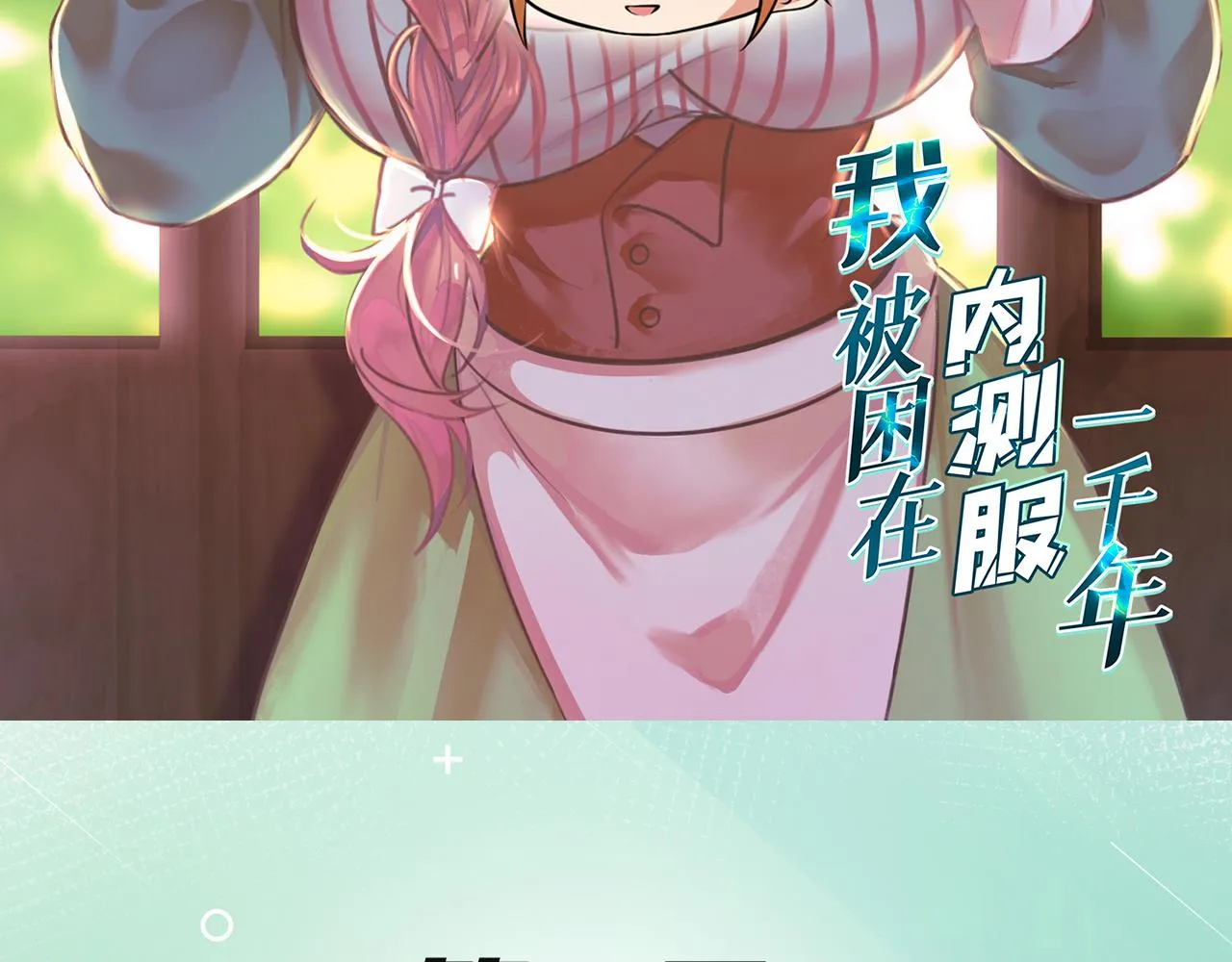 04回-你老公出轨啦！ 第3页