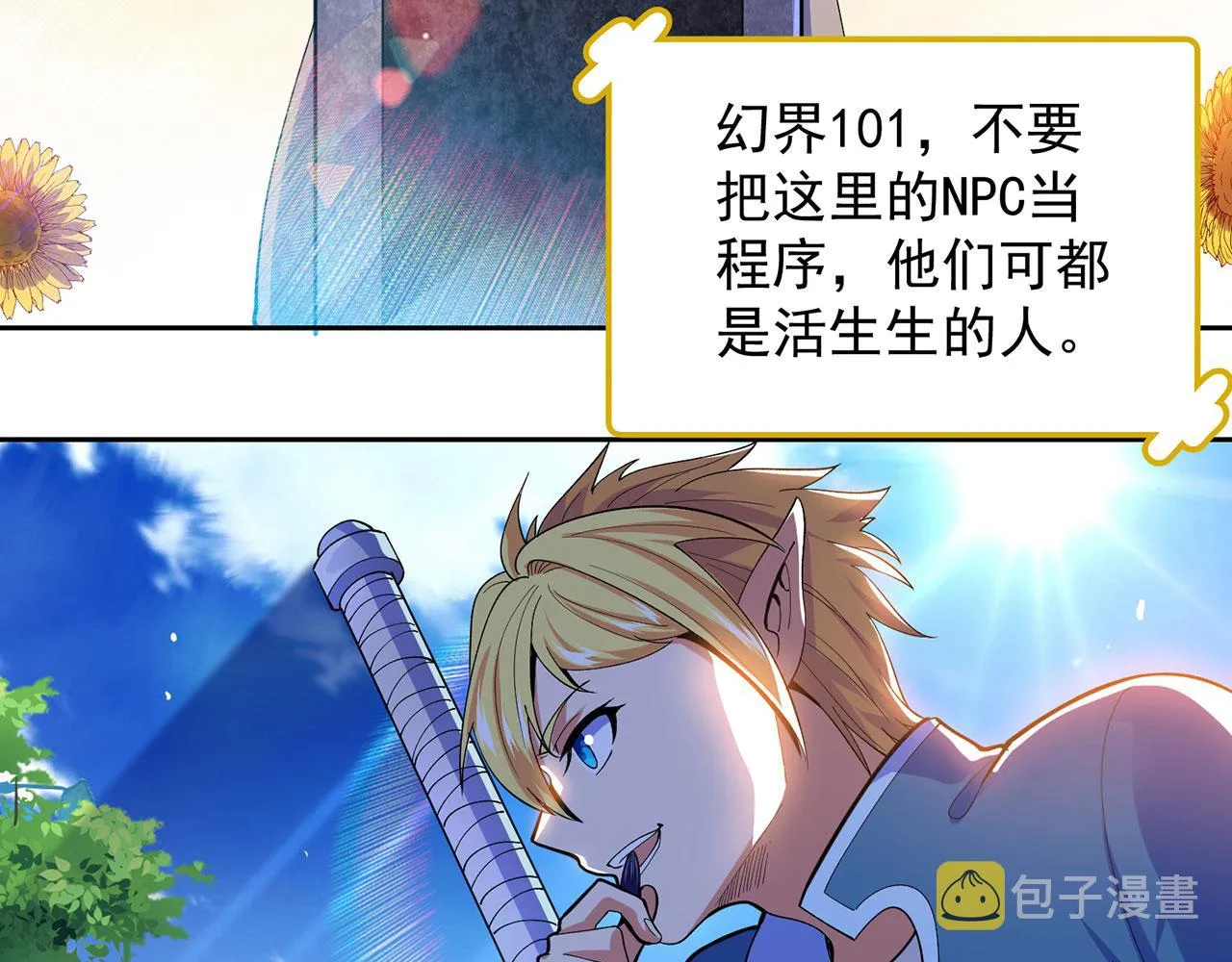 04回-你老公出轨啦！ 第15页