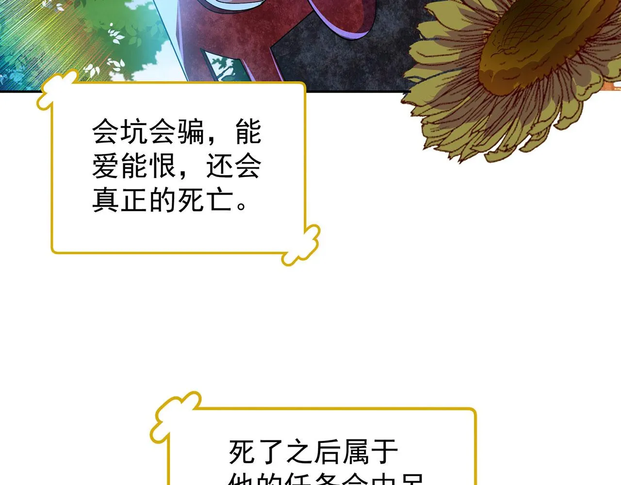 04回-你老公出轨啦！ 第17页