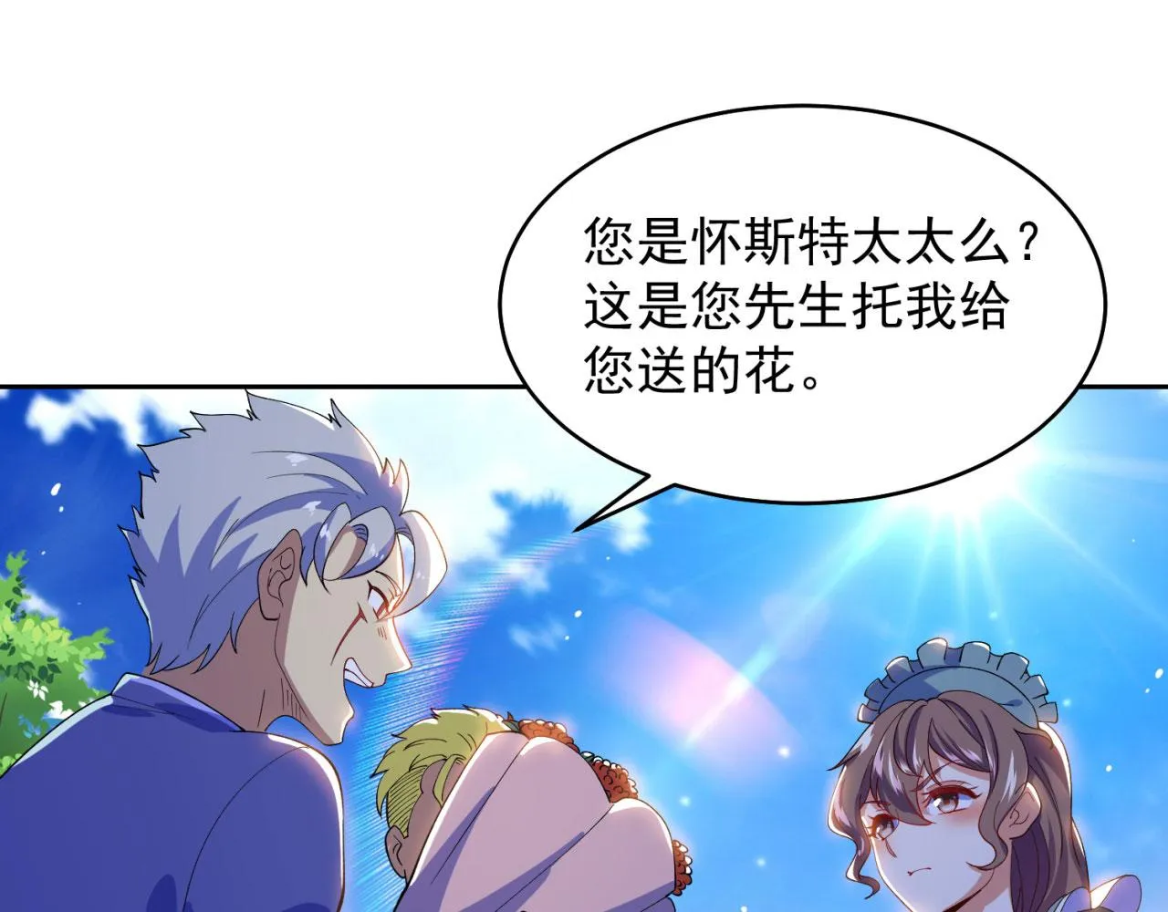 04回-你老公出轨啦！ 第21页
