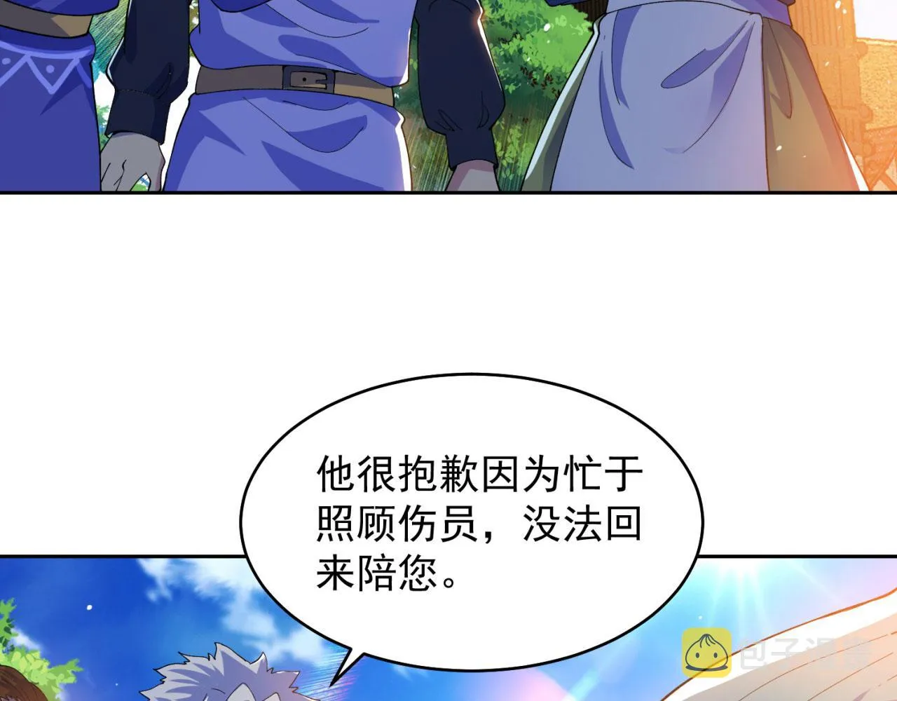 04回-你老公出轨啦！ 第23页