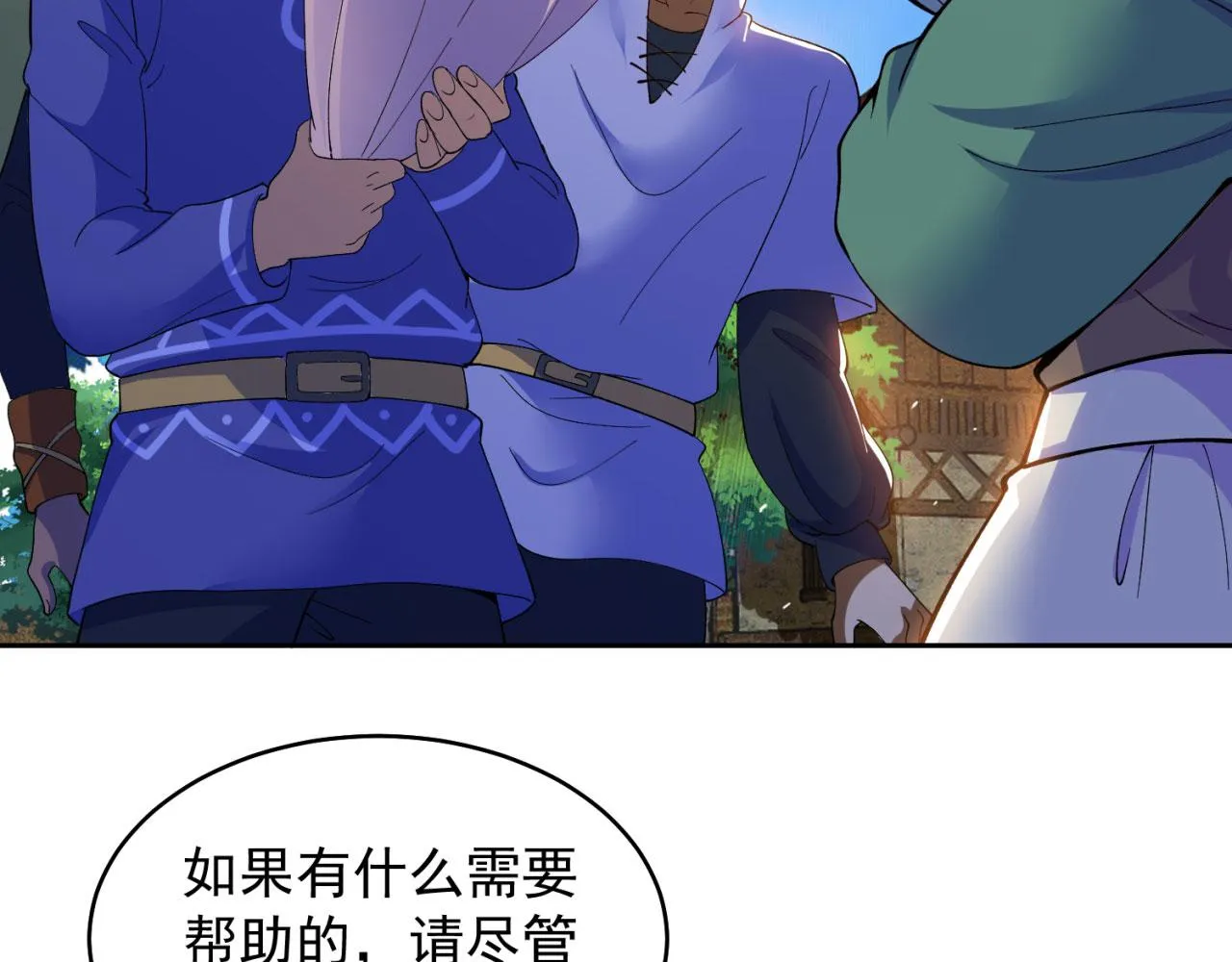 04回-你老公出轨啦！ 第25页