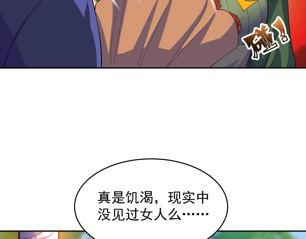 04回-你老公出轨啦！ 第31页