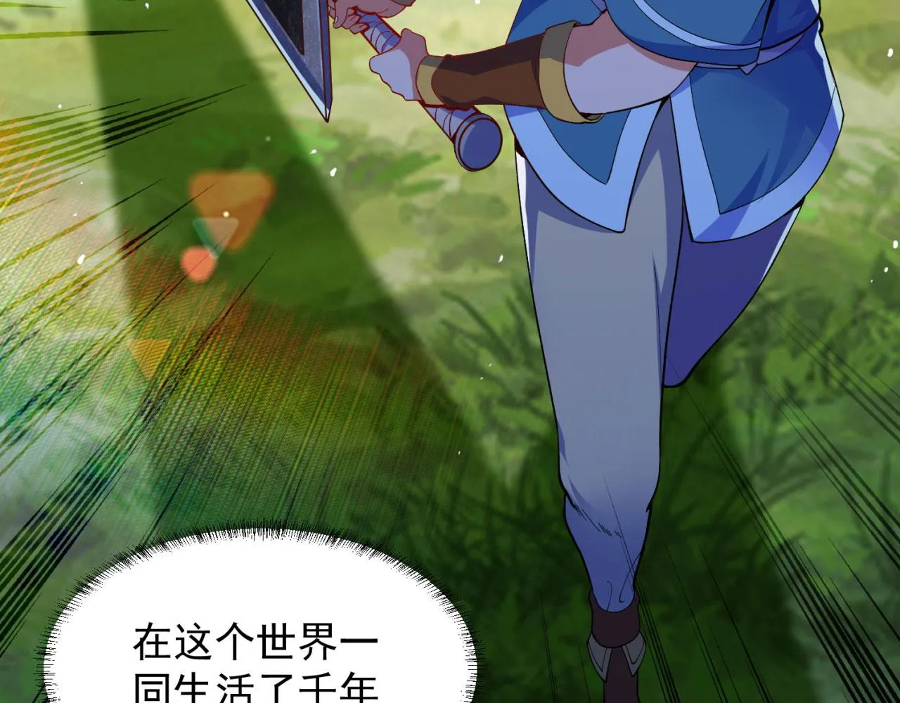 04回-你老公出轨啦！ 第37页