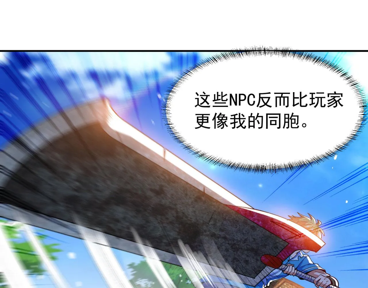04回-你老公出轨啦！ 第39页