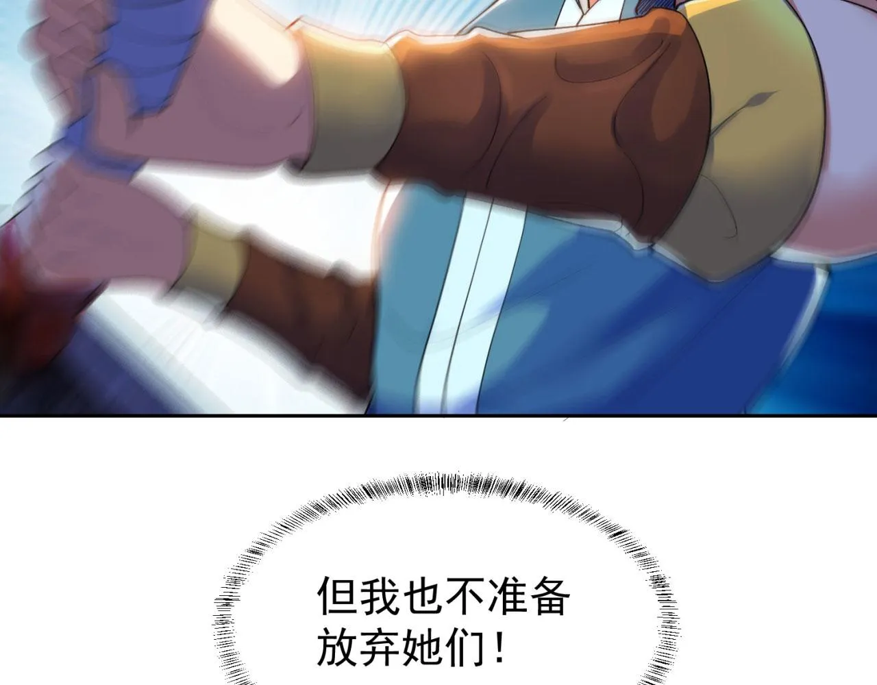04回-你老公出轨啦！ 第43页