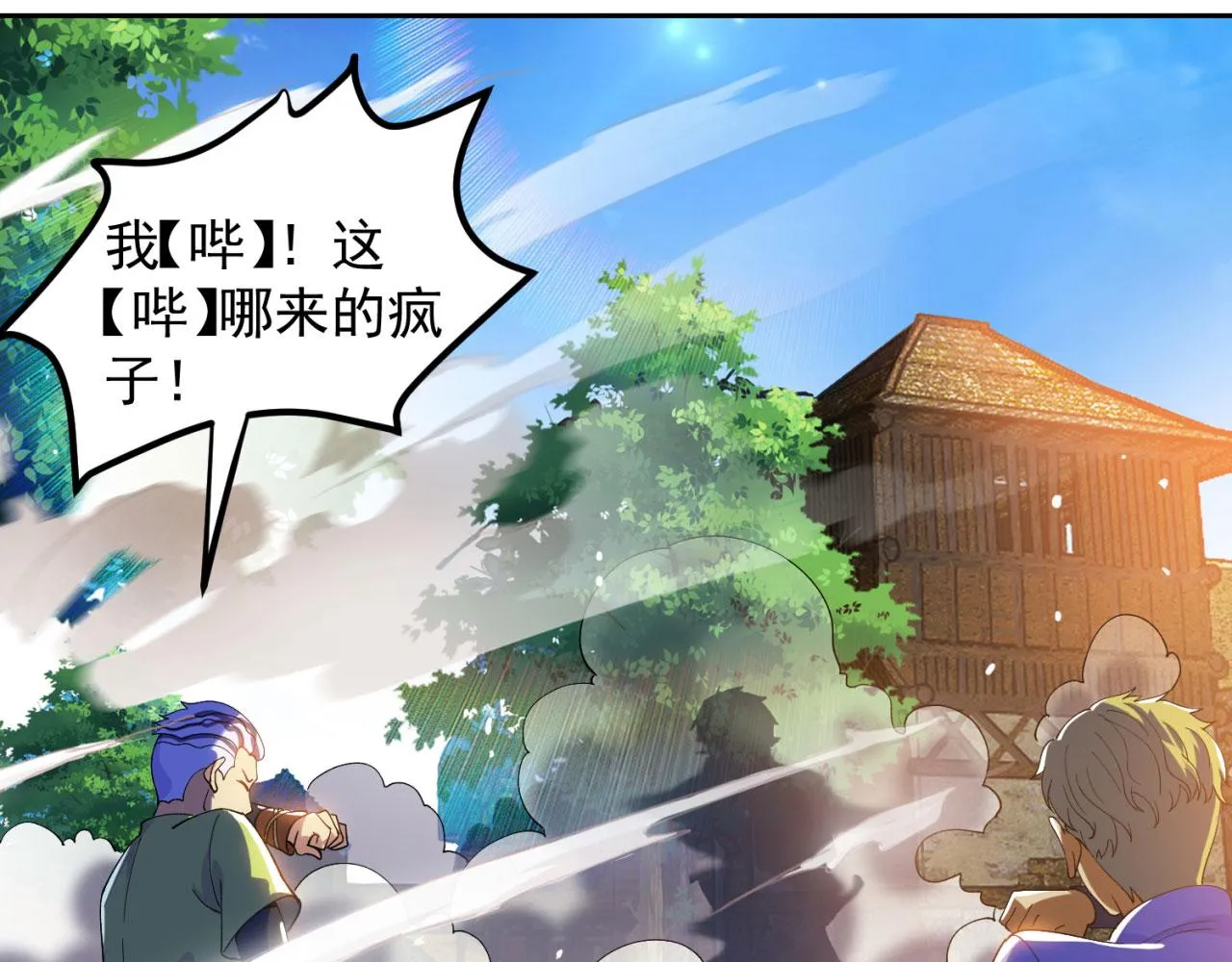 04回-你老公出轨啦！ 第51页