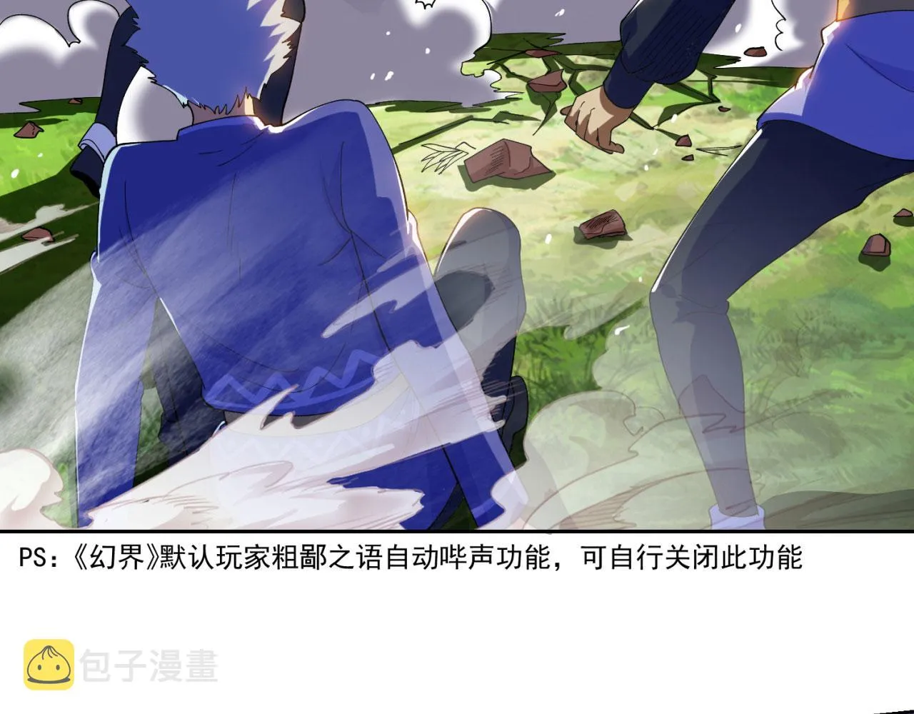 04回-你老公出轨啦！ 第53页