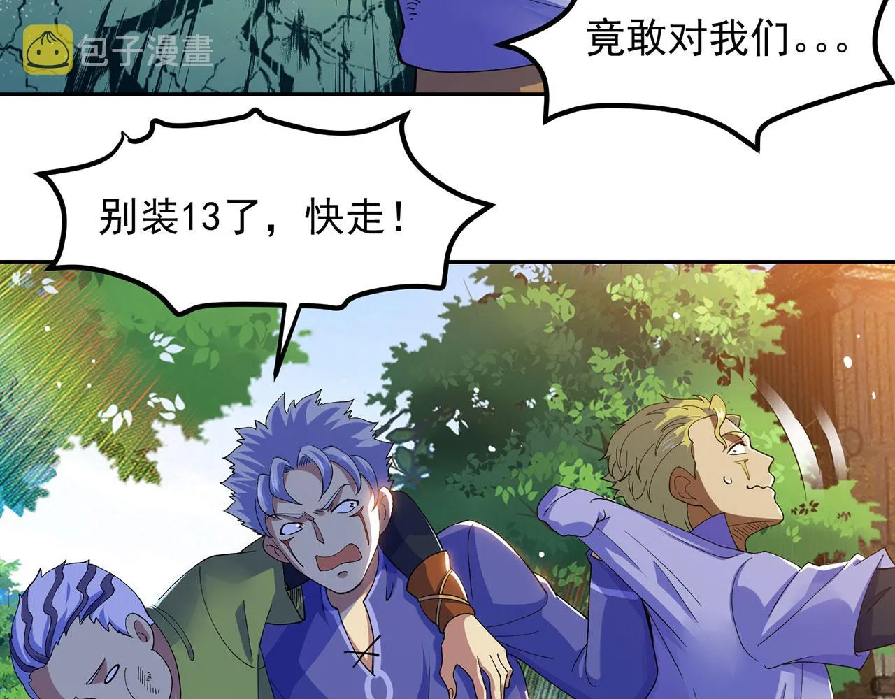 04回-你老公出轨啦！ 第69页