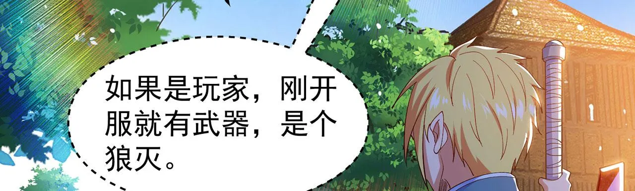 04回-你老公出轨啦！ 第72页