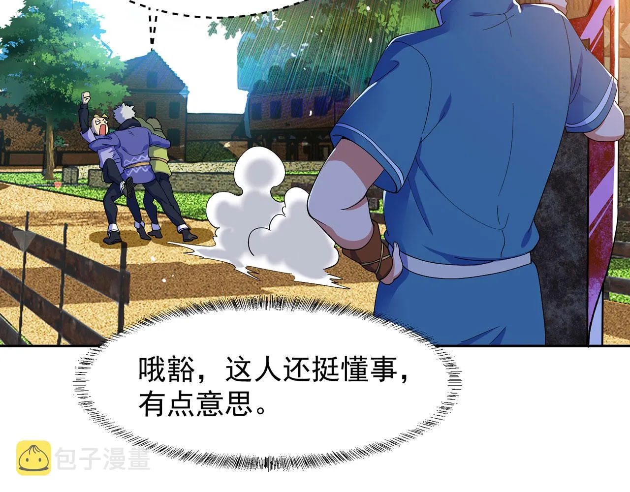 04回-你老公出轨啦！ 第73页