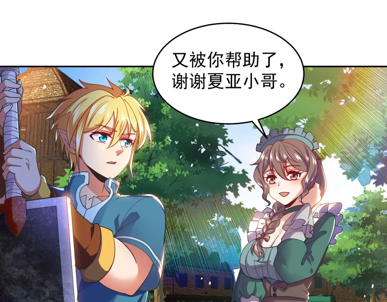 04回-你老公出轨啦！ 第75页