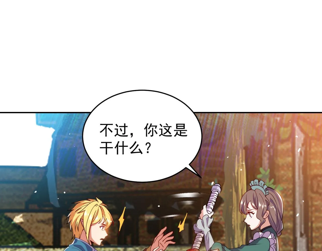 04回-你老公出轨啦！ 第77页