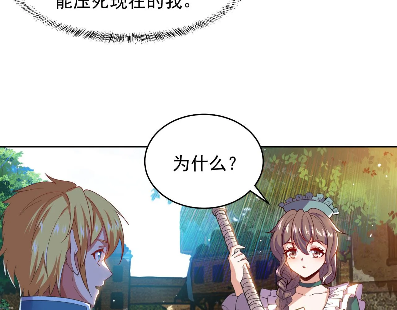 04回-你老公出轨啦！ 第83页