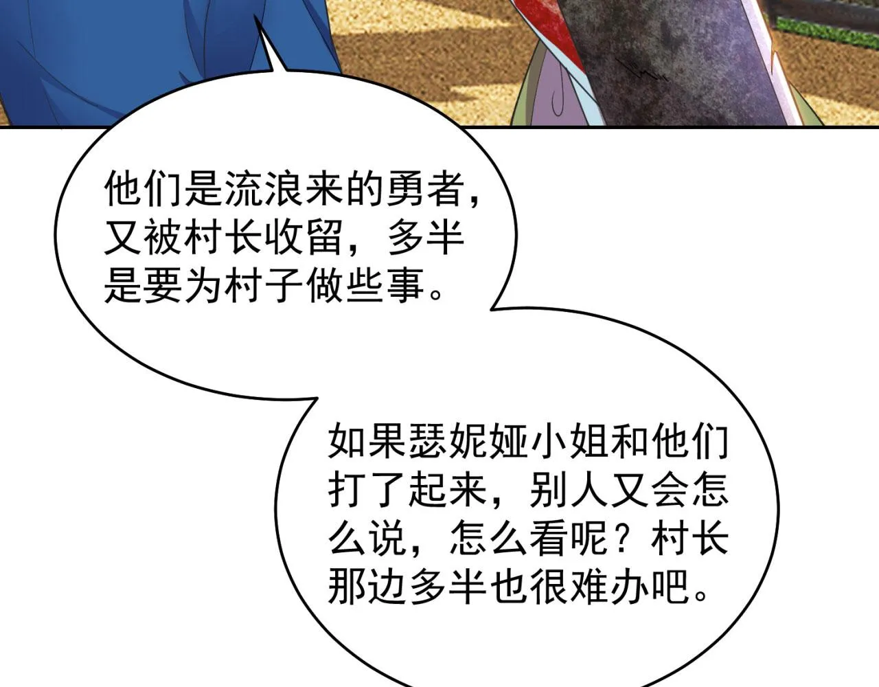 04回-你老公出轨啦！ 第85页
